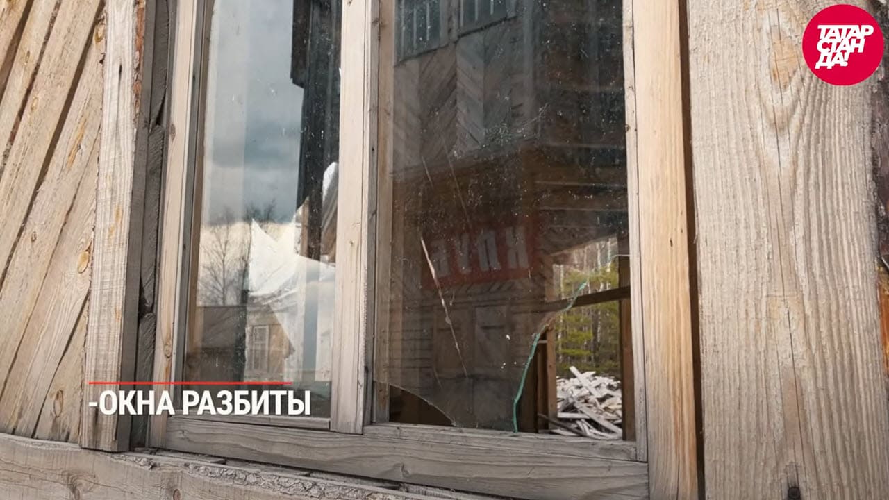 Окна разбиты