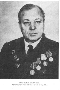 М.И. Курочкин. Председатель колхоза "На штурм"